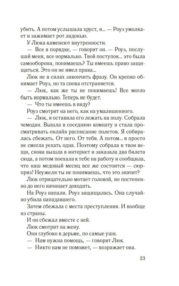Neskati atpakaļ